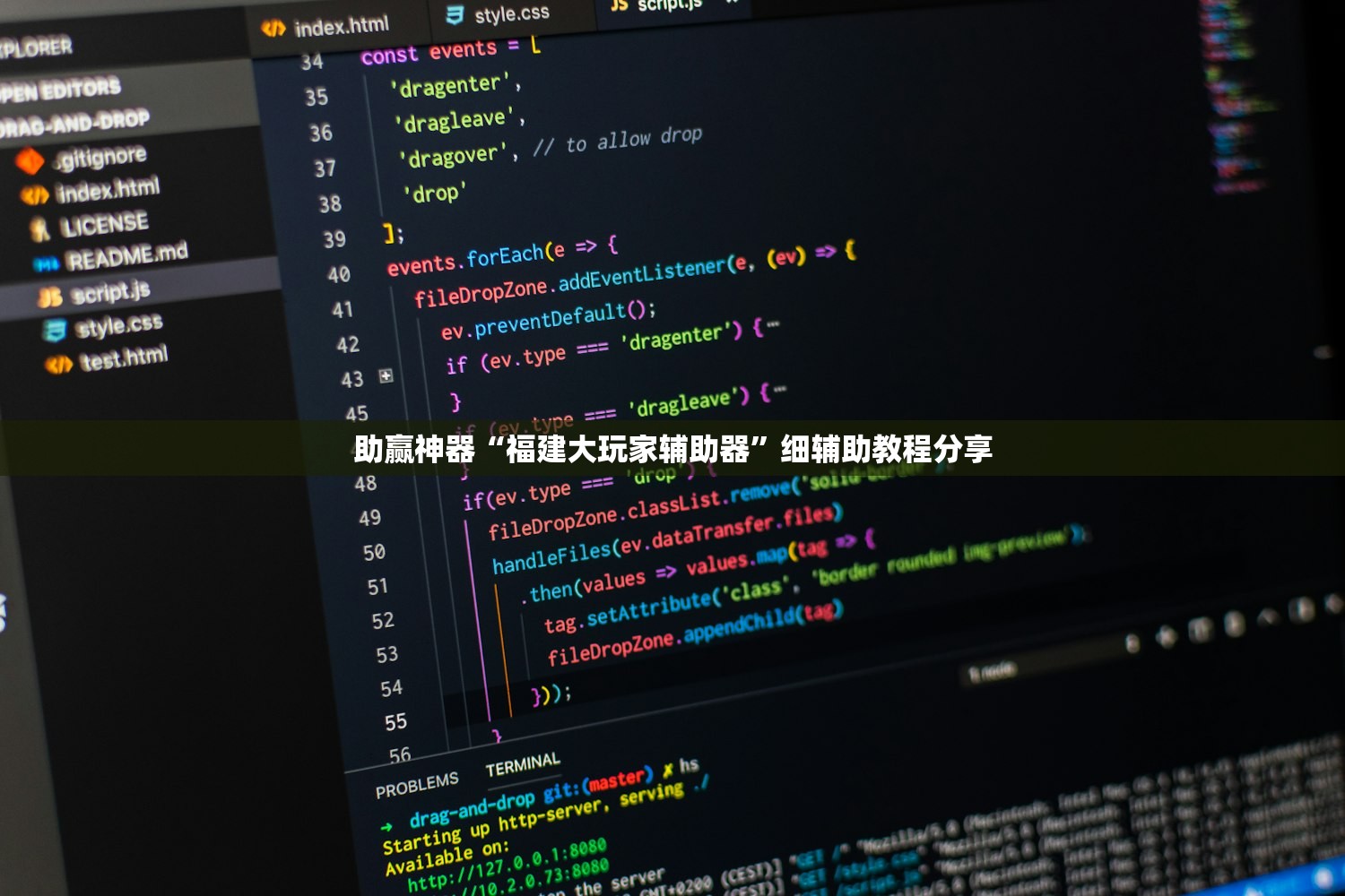 助赢神器“福建大玩家辅助器”细辅助教程分享