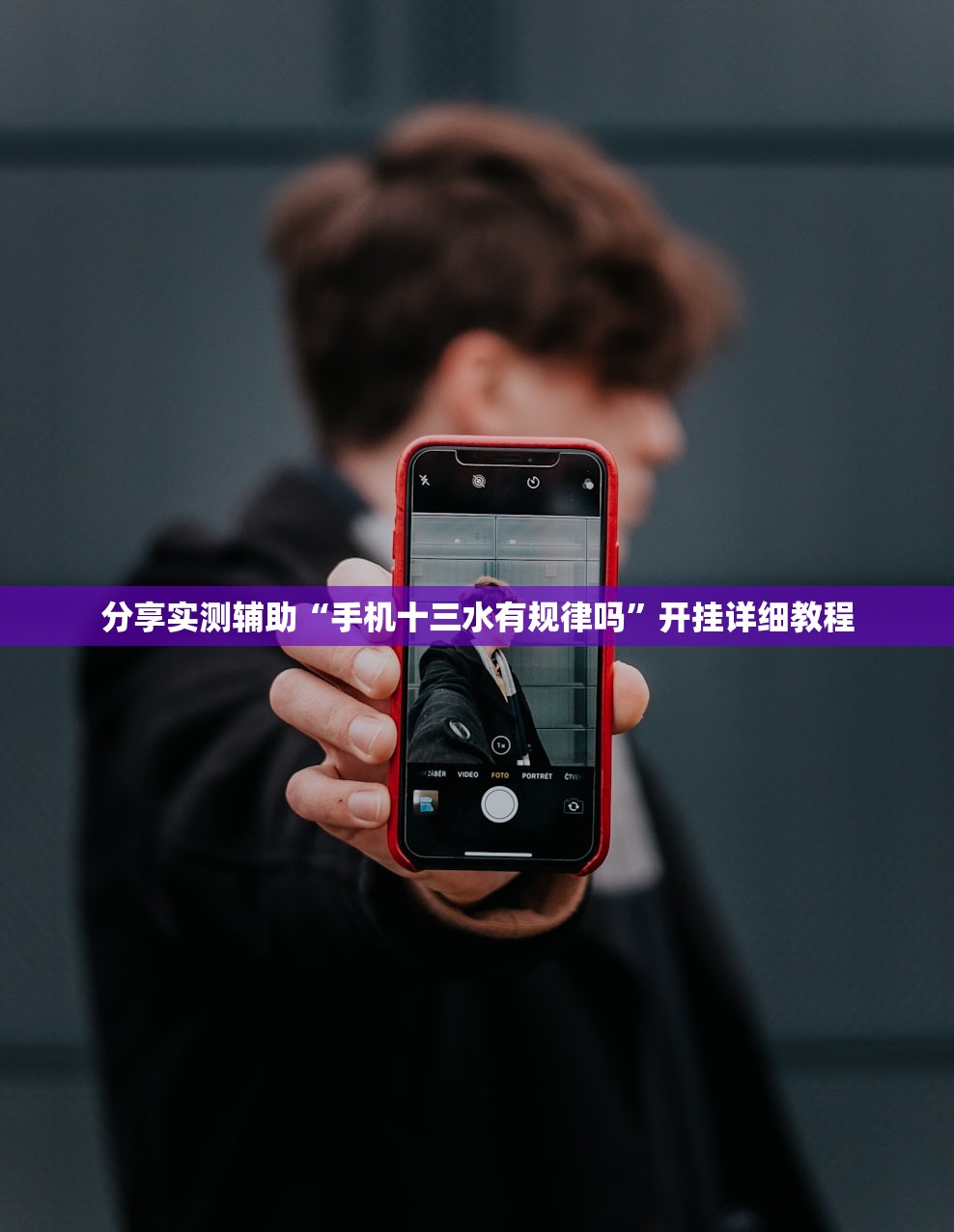 分享实测辅助“手机十三水有规律吗”开挂详细教程