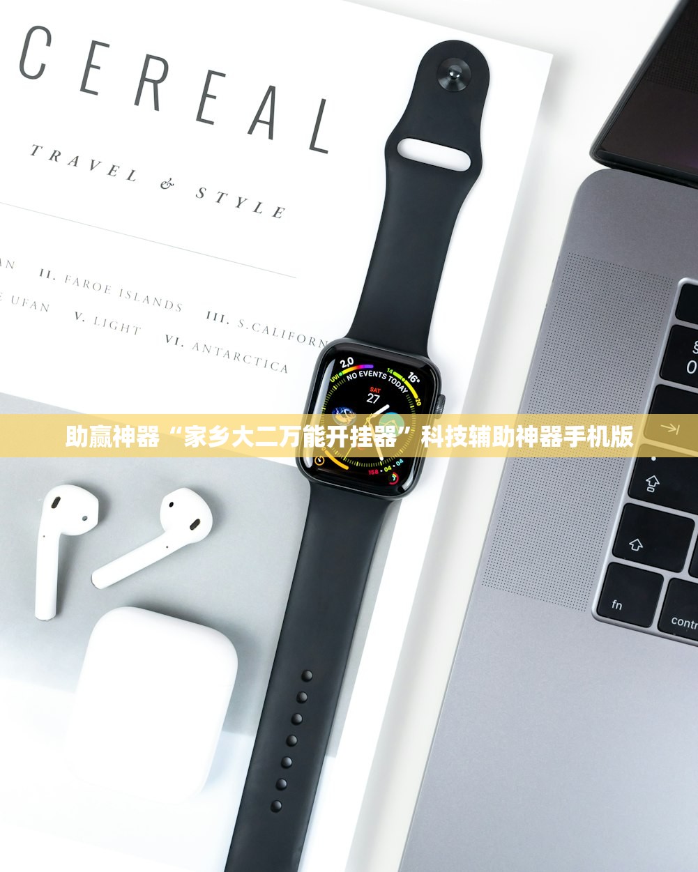 助赢神器“家乡大二万能开挂器”科技辅助神器手机版