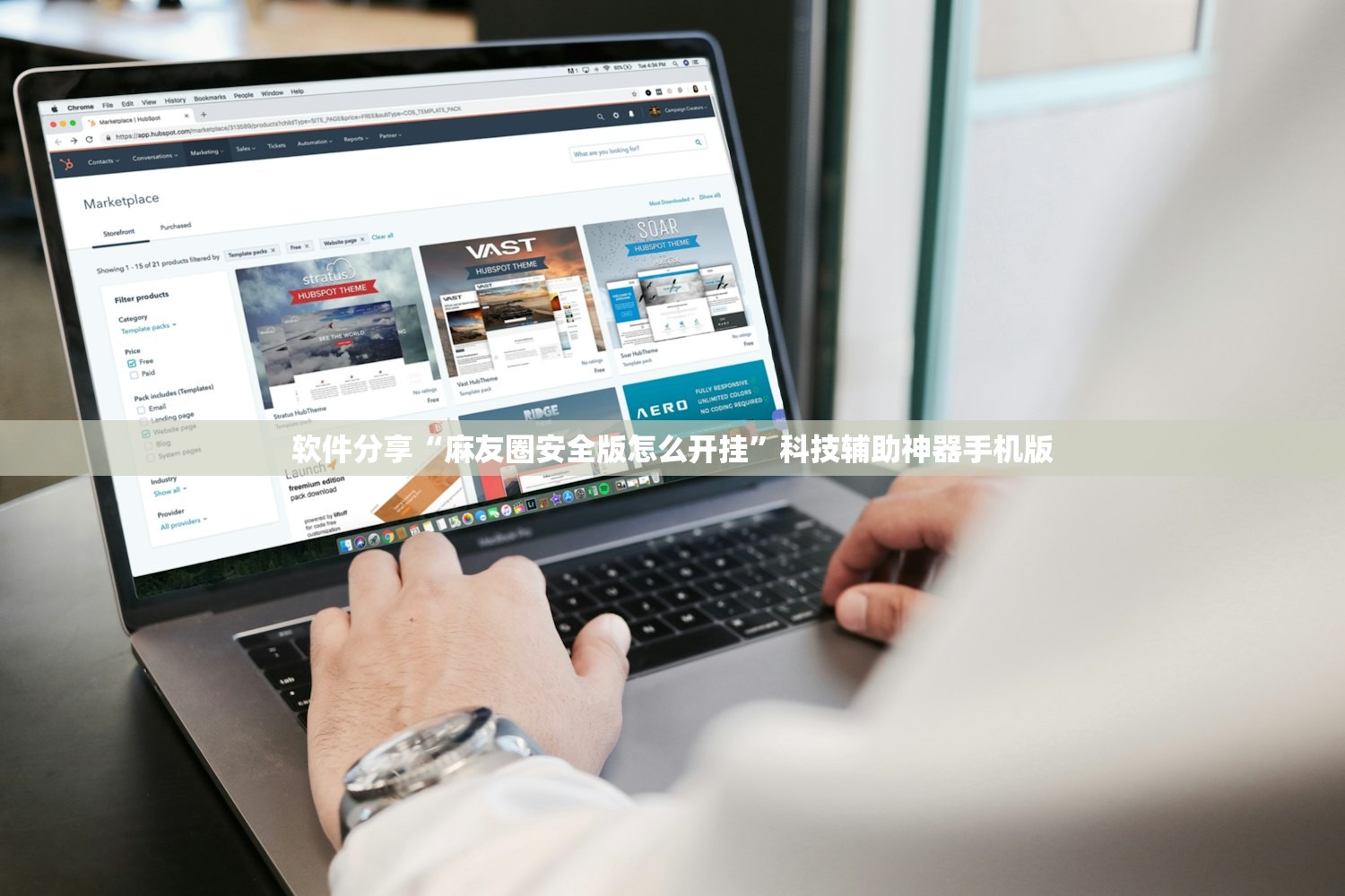 软件分享“麻友圈安全版怎么开挂”科技辅助神器手机版