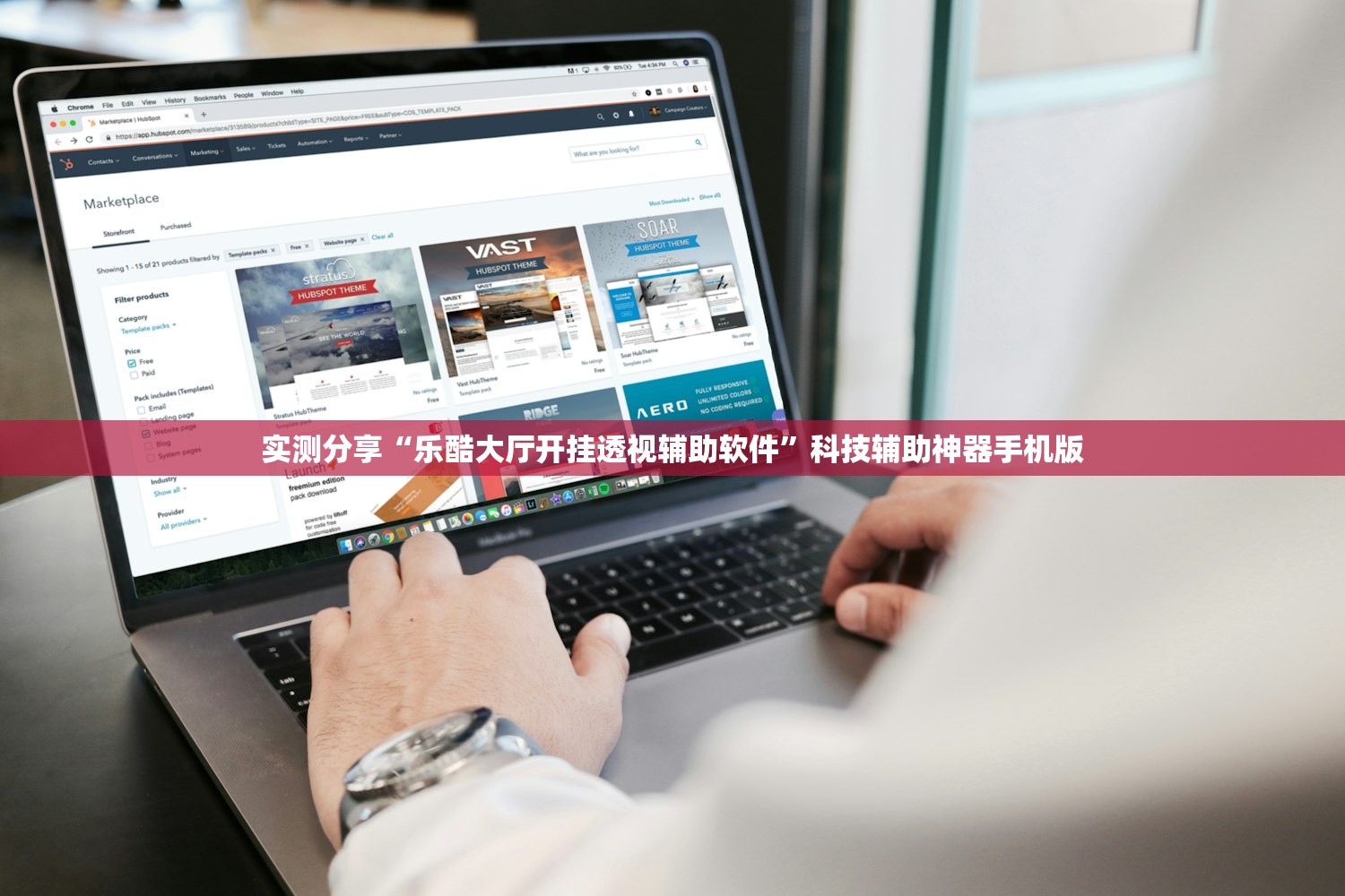 实测分享“乐酷大厅开挂透视辅助软件”科技辅助神器手机版