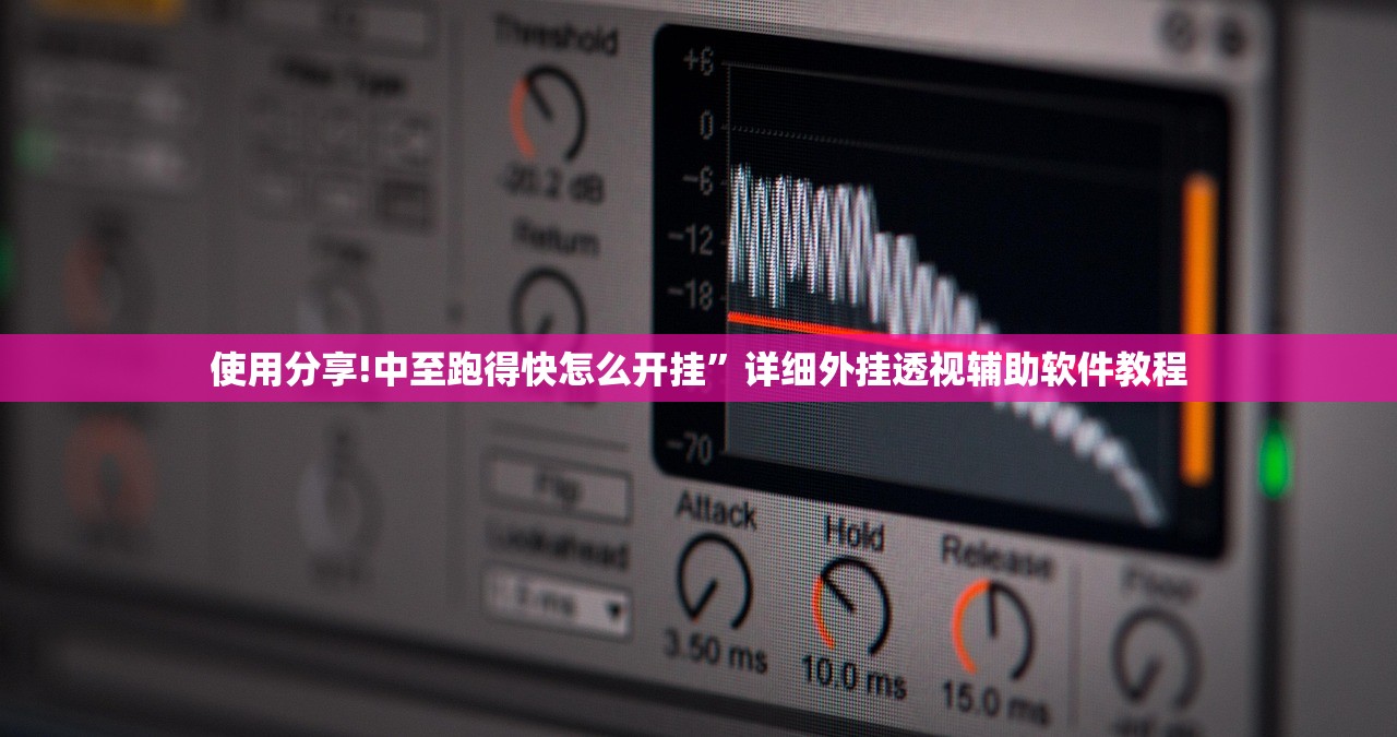 使用分享!中至跑得快怎么开挂”详细外挂透视辅助软件教程