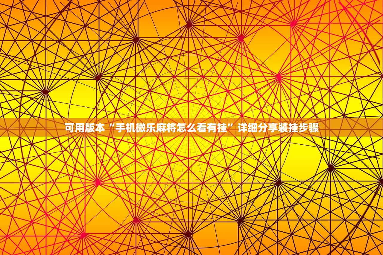 实测神器辅助“皇家互娱有挂吗”其实确实有挂