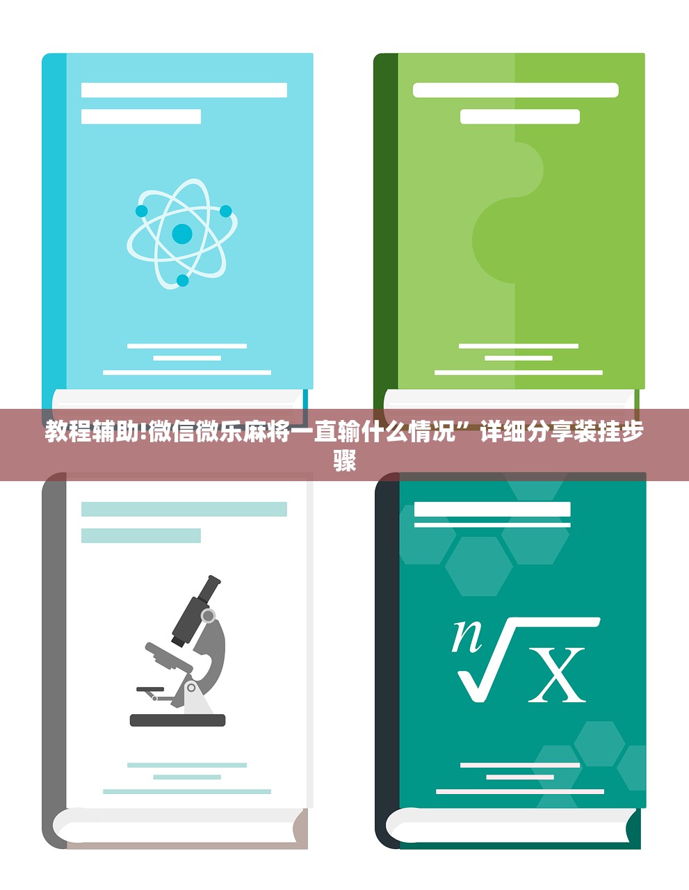 实测辅助“阿拉游戏中心有挂吗”详细开挂教程