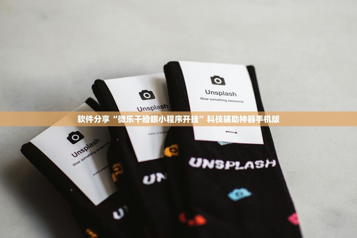 软件分享“微乐干瞪眼小程序开挂	”科技辅助神器手机版