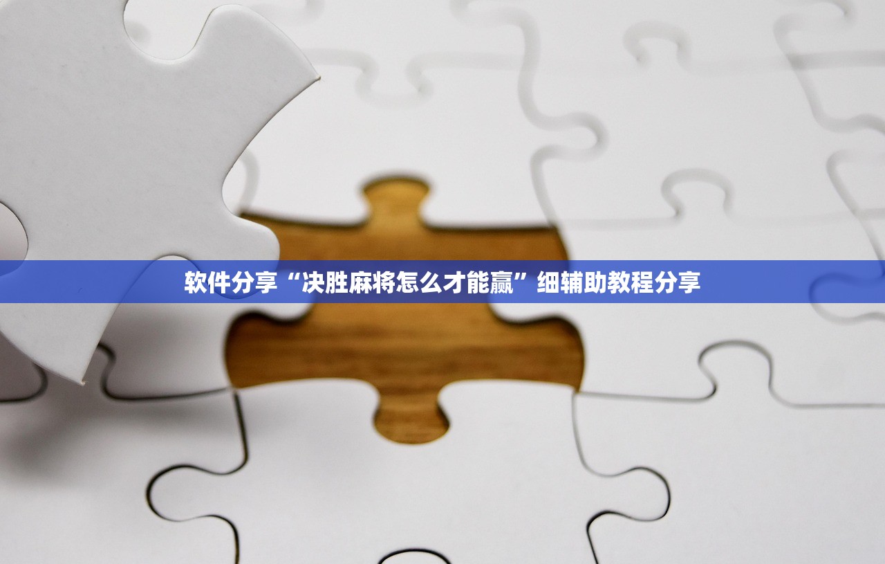 实测神器辅助“微乐斗地主记牌器下载软件”(透视)其实确实有挂