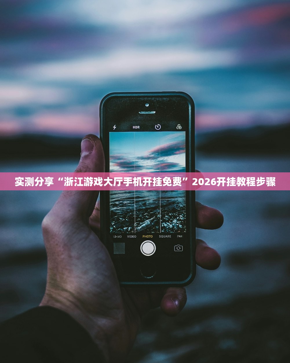 推荐一款“天蝎大厅怎么开挂”开挂详细教程