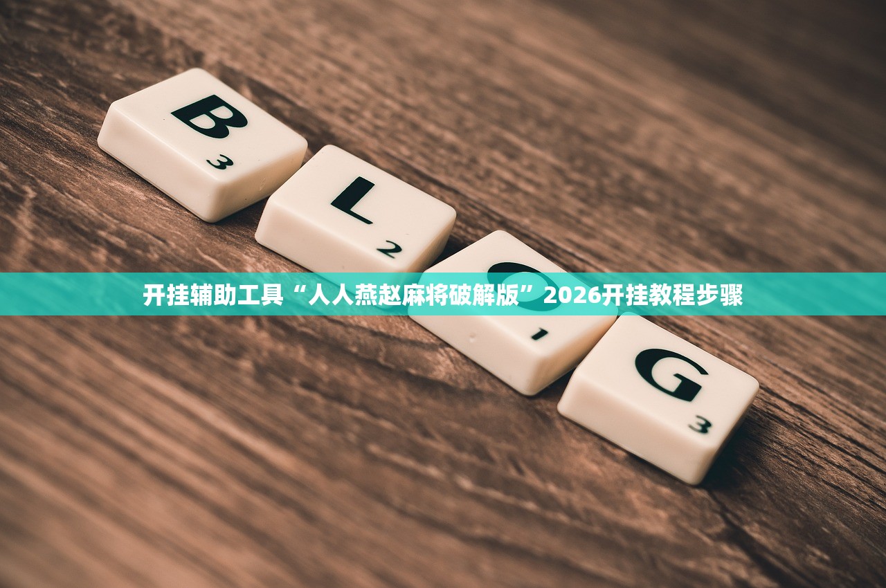 科目三加减档操作方法/科目三加减档3句口诀