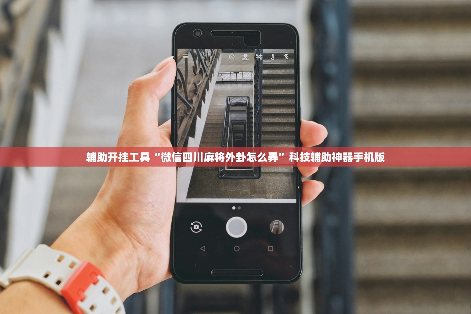 开挂技巧“三哥玩摆头注免费开挂”科技辅助神器手机版