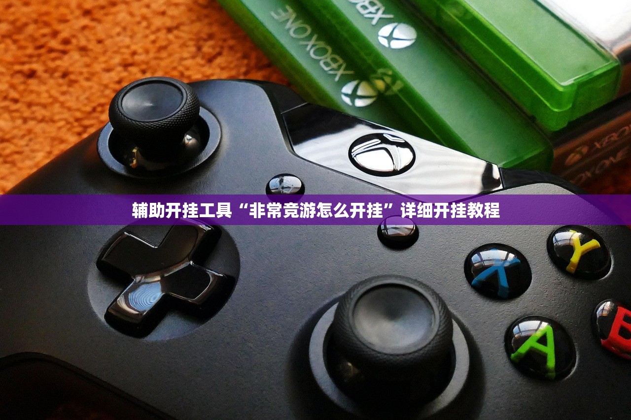 玩家辅助神器：手机牛牛挂怎么开”开挂(透视)辅助教程