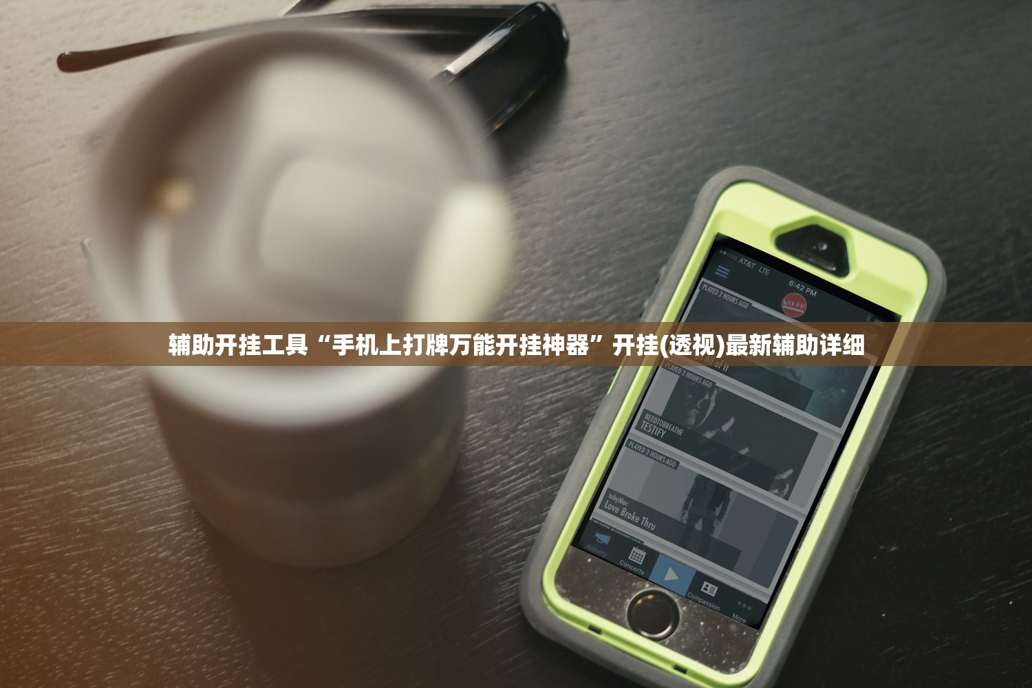 辅助开挂工具“手机上打牌万能开挂神器”开挂(透视)最新辅助详细