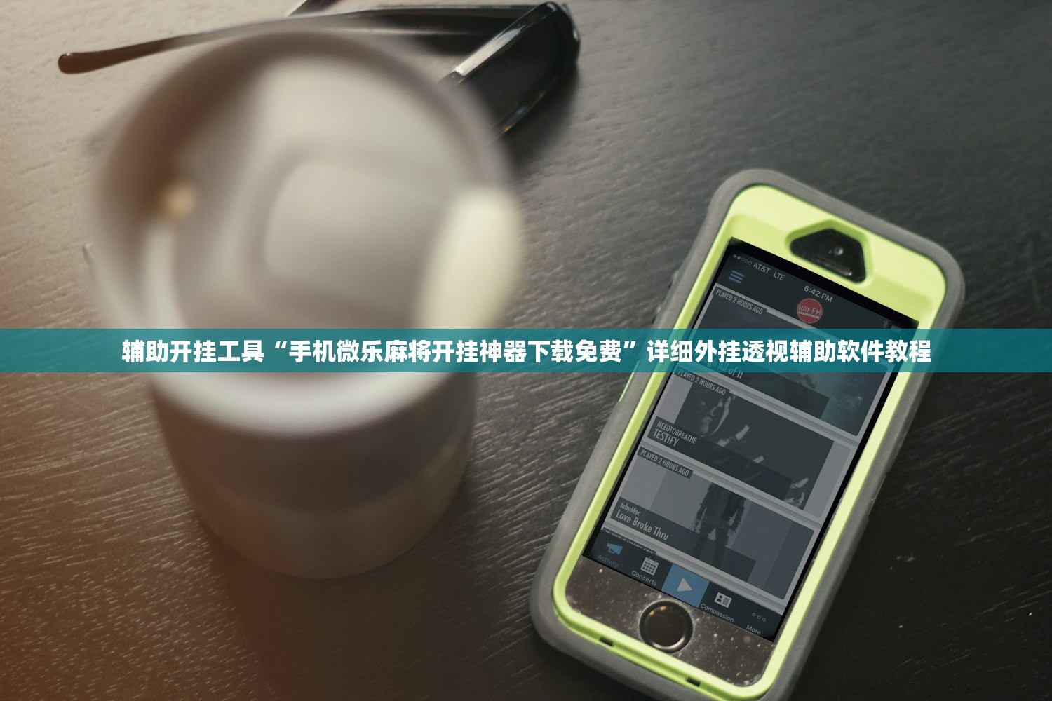 辅助神器“中至余干麻将怎么开挂”开挂(透视)辅助教程