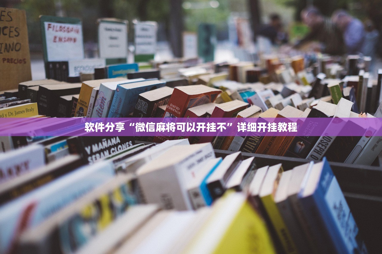 玩家必读“浙江游戏大厅开挂教程”(透视挂)辅助下载教程
