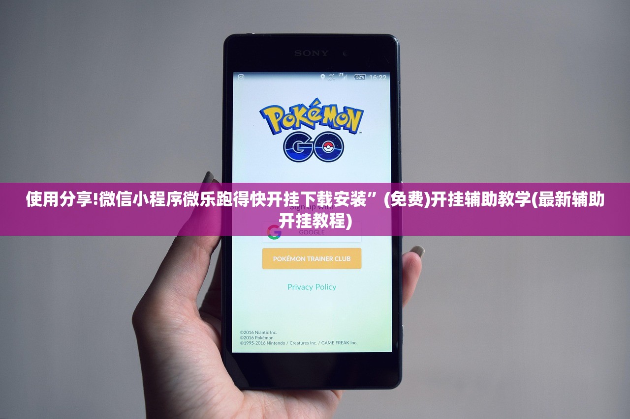 使用分享!微信小程序微乐跑得快开挂下载安装”(免费)开挂辅助教学(最新辅助开挂教程)