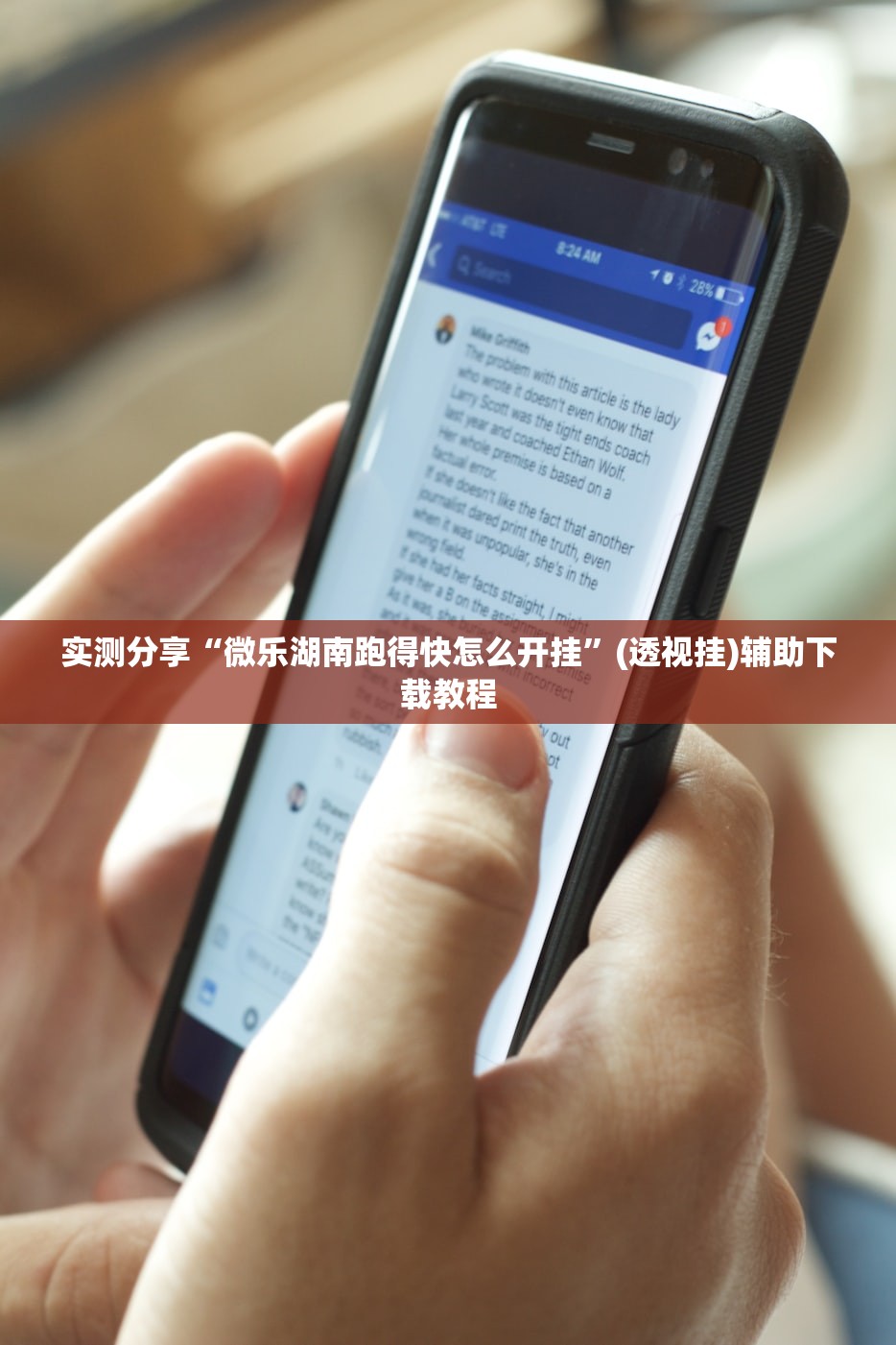 教程分享“微乐江苏麻将有挂吗”细辅助教程分享