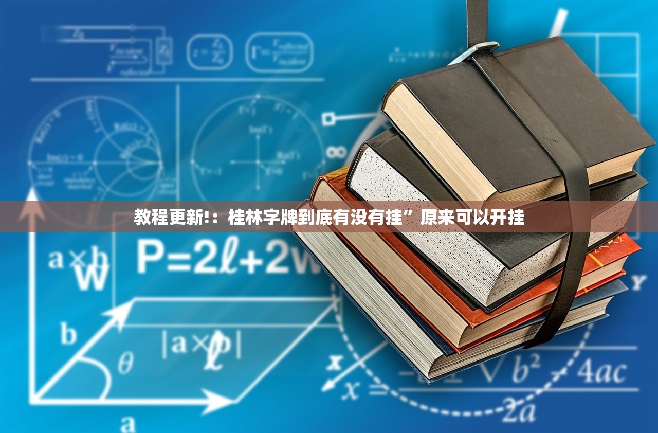 推荐一款“微信小程序微乐跑得快必赢软件”(辅助神器)开挂详细教程