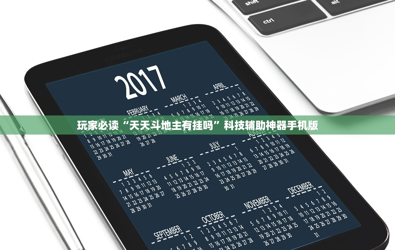 强力推荐“微乐斗地主亲友房怎么能拿到好牌呢”详细开挂教程