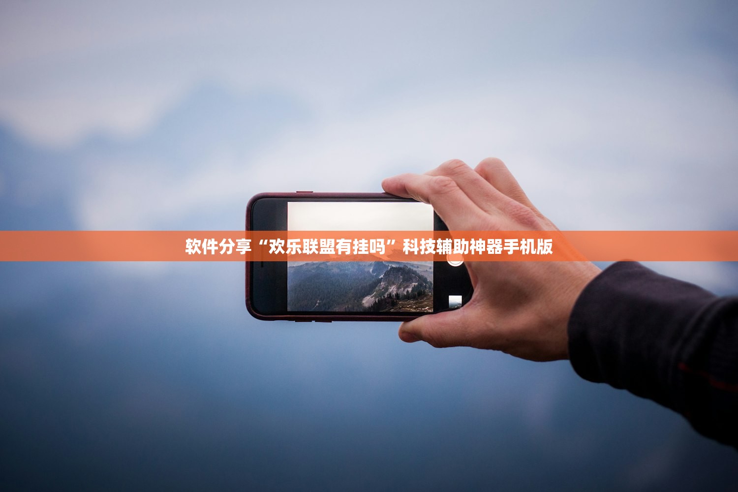 可用版本“微信捉鸡麻将开挂辅助器通用版”开挂辅助脚本+详细开挂安装教程