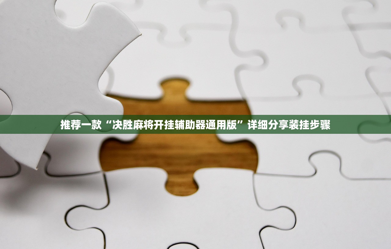 软件分享“四川游戏家园到底有没有挂”科技辅助神器手机版