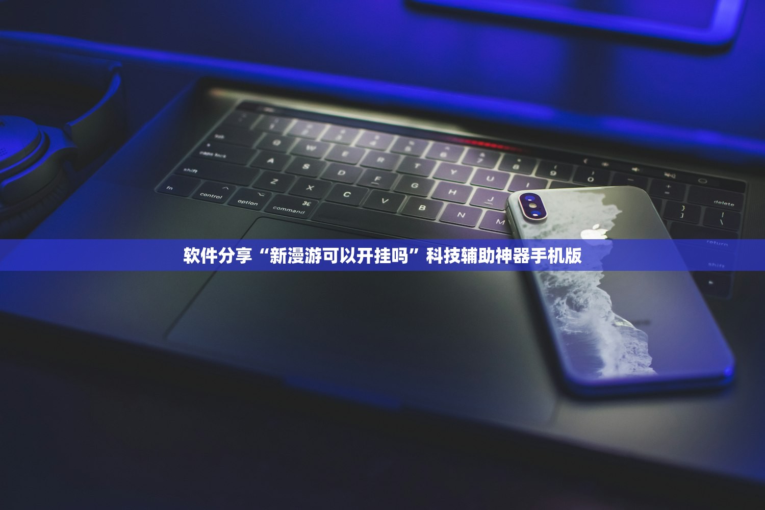 软件分享“微乐湖南麻将小程序必赢神器免费”原来可以开挂