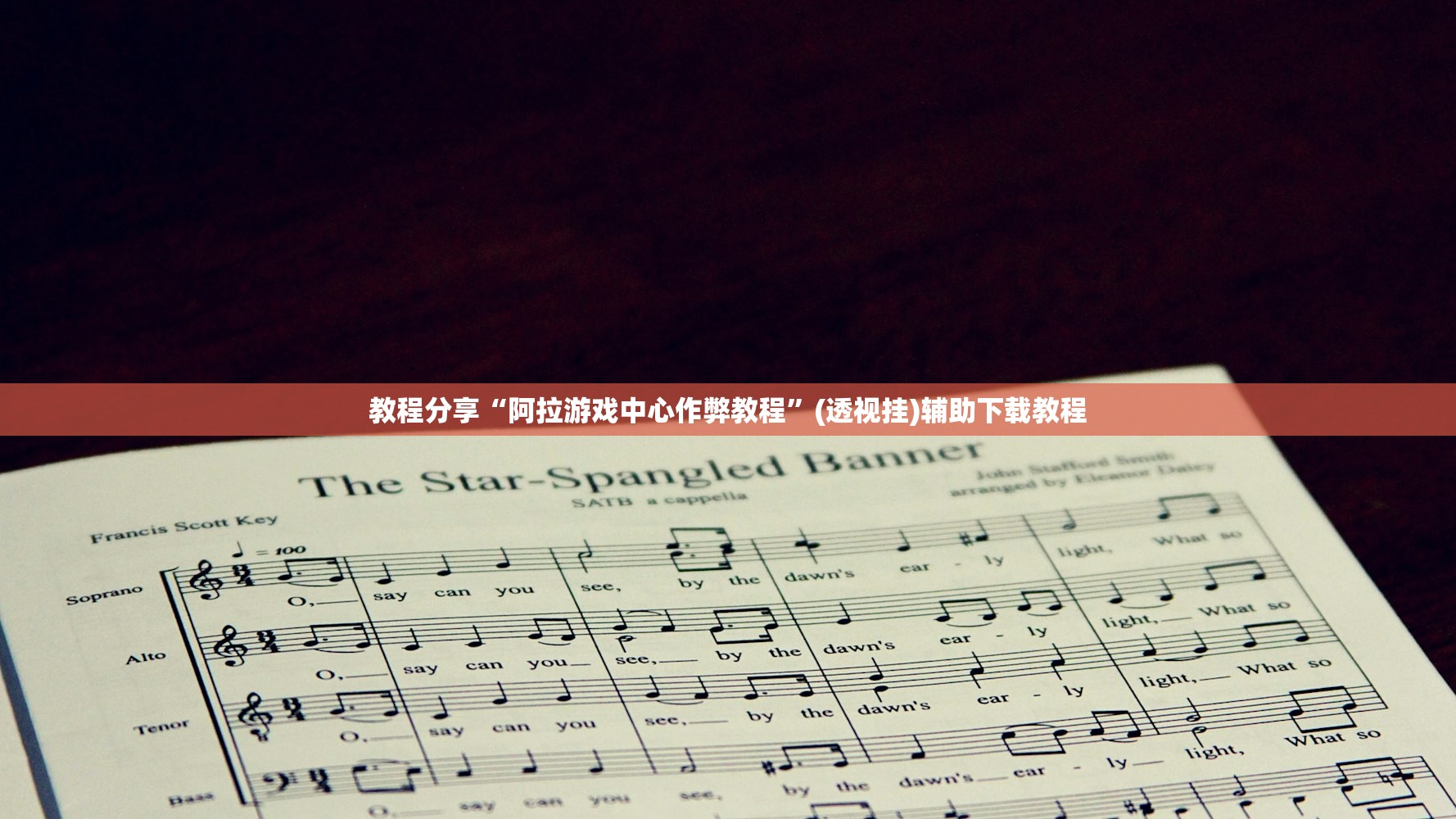 教程分享“中至九江麻将到底有没有挂”(免费)开挂辅助教学(最新辅助开挂教程)