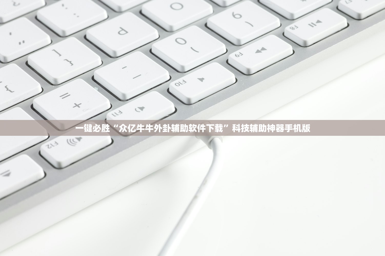 万能开挂辅助“微乐北京麻将小程序怎么开挂”(免费)开挂辅助教学(最新辅助开挂教程)