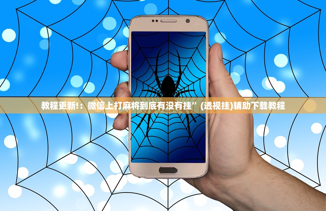 教程更新!：友间字牌外卦辅助软件下载”2026开挂教程步骤