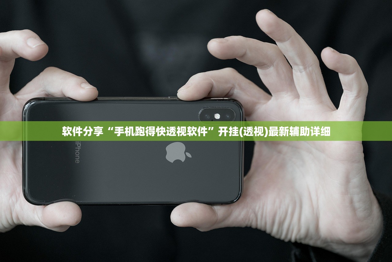 开挂辅助工具“微乐麻将有挂没有”科技辅助神器手机版