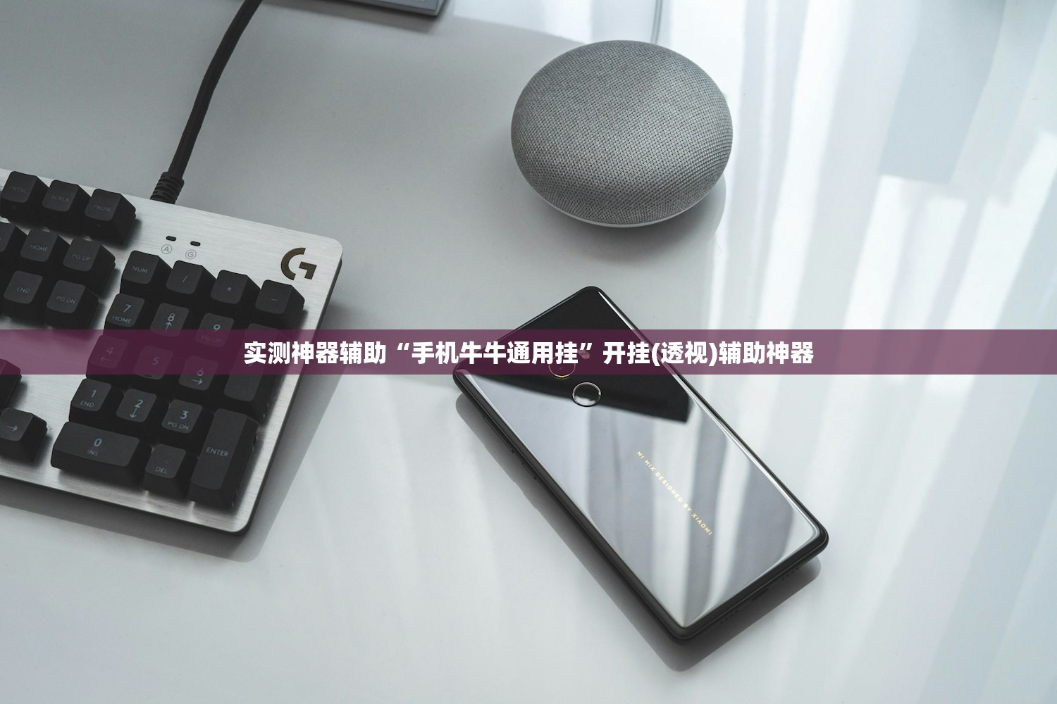 实测神器辅助“手机牛牛通用挂”开挂(透视)辅助神器