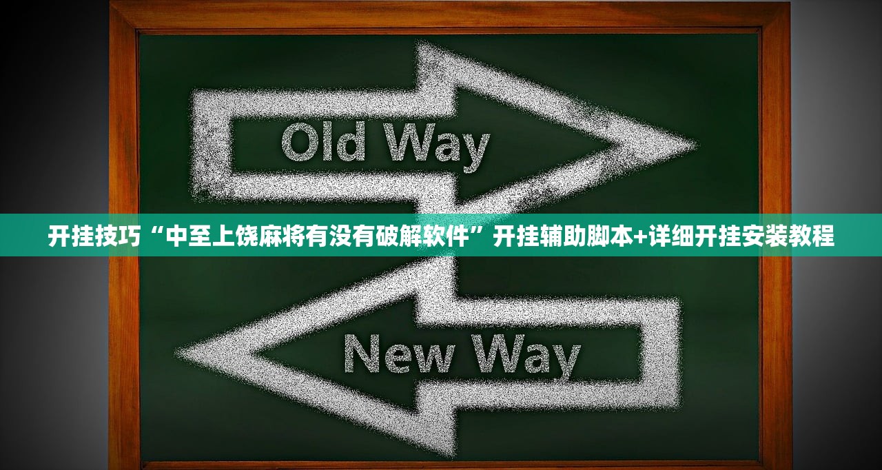 教程更新!：中至赣牌圈怎么开挂”(免费)开挂辅助教学(最新辅助开挂教程)