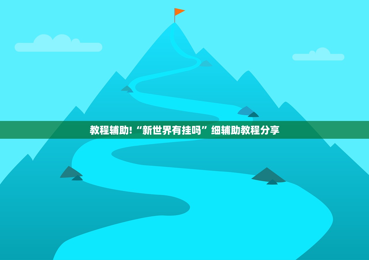 教程更新!：微信小程序微乐湖南麻将到底有没有挂”(透视挂)辅助下载教程