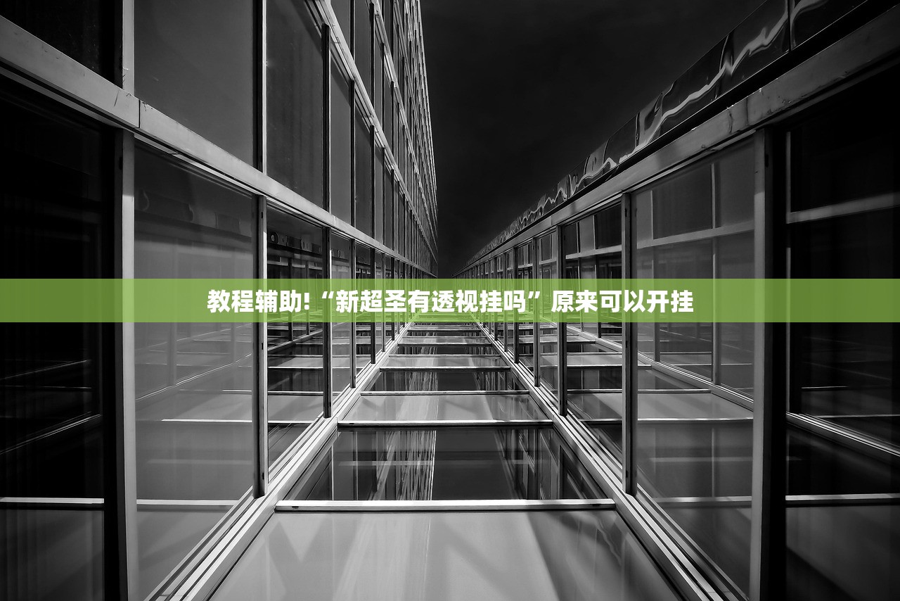 推荐一款“微信小程序微乐江苏麻将外卦辅助软件下载”细辅助教程分享