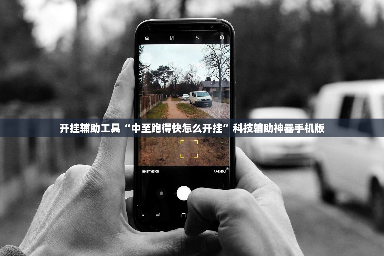 开挂辅助工具“中至跑得快怎么开挂”科技辅助神器手机版