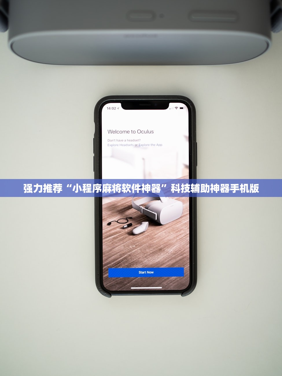 强力推荐“小程序麻将软件神器	”科技辅助神器手机版