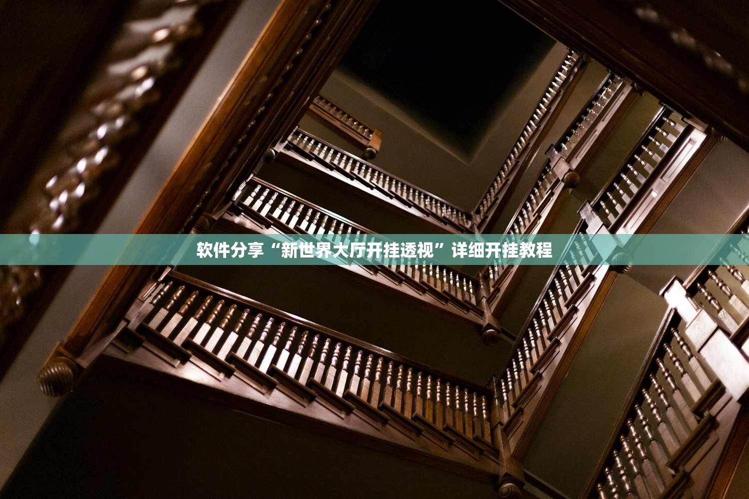 玩家辅助神器：决战卡五星到底有没有挂”详细开挂教程