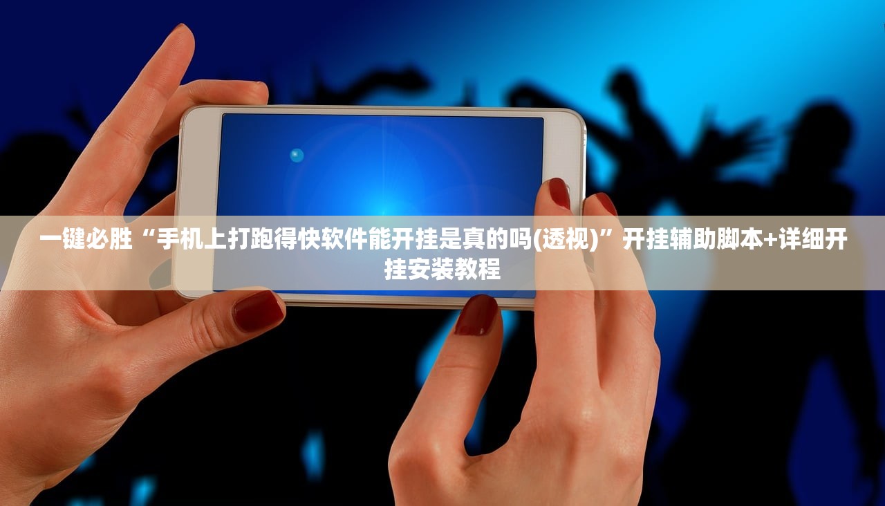 教程辅助!“手机微乐斗地主万能开挂神器”开挂(透视)辅助神器