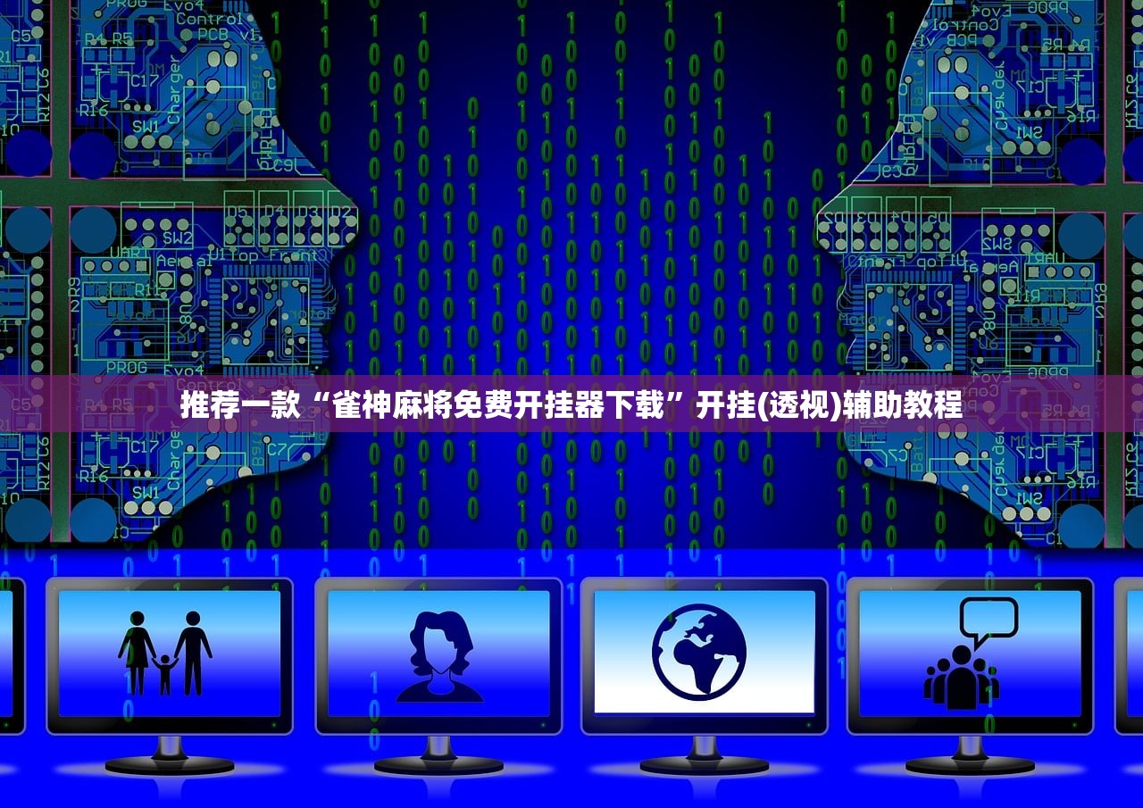 强力推荐“新卡贝大厅到底有没有挂”细辅助教程分享