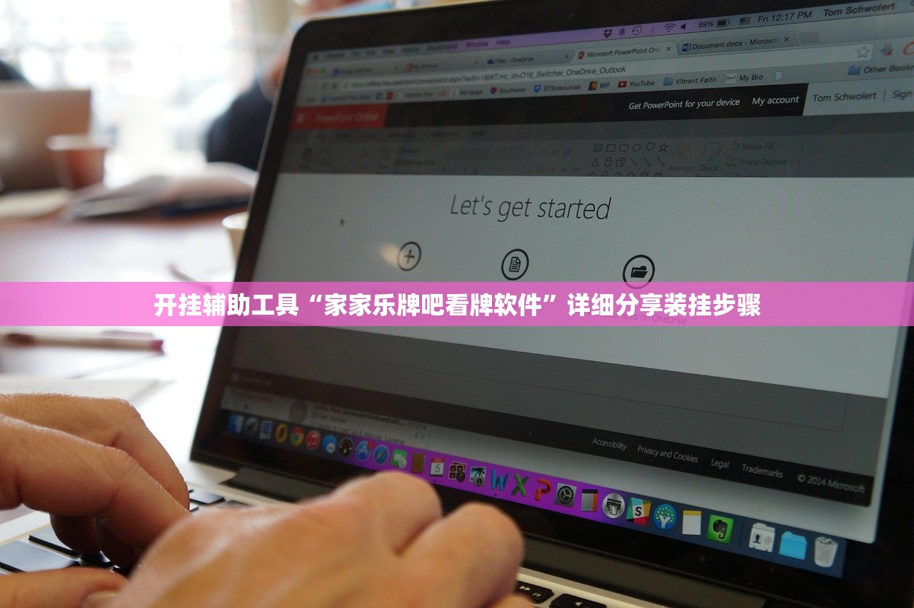 教程辅助!wepokerapp外卦辅助软件下载”开挂(透视)辅助神器
