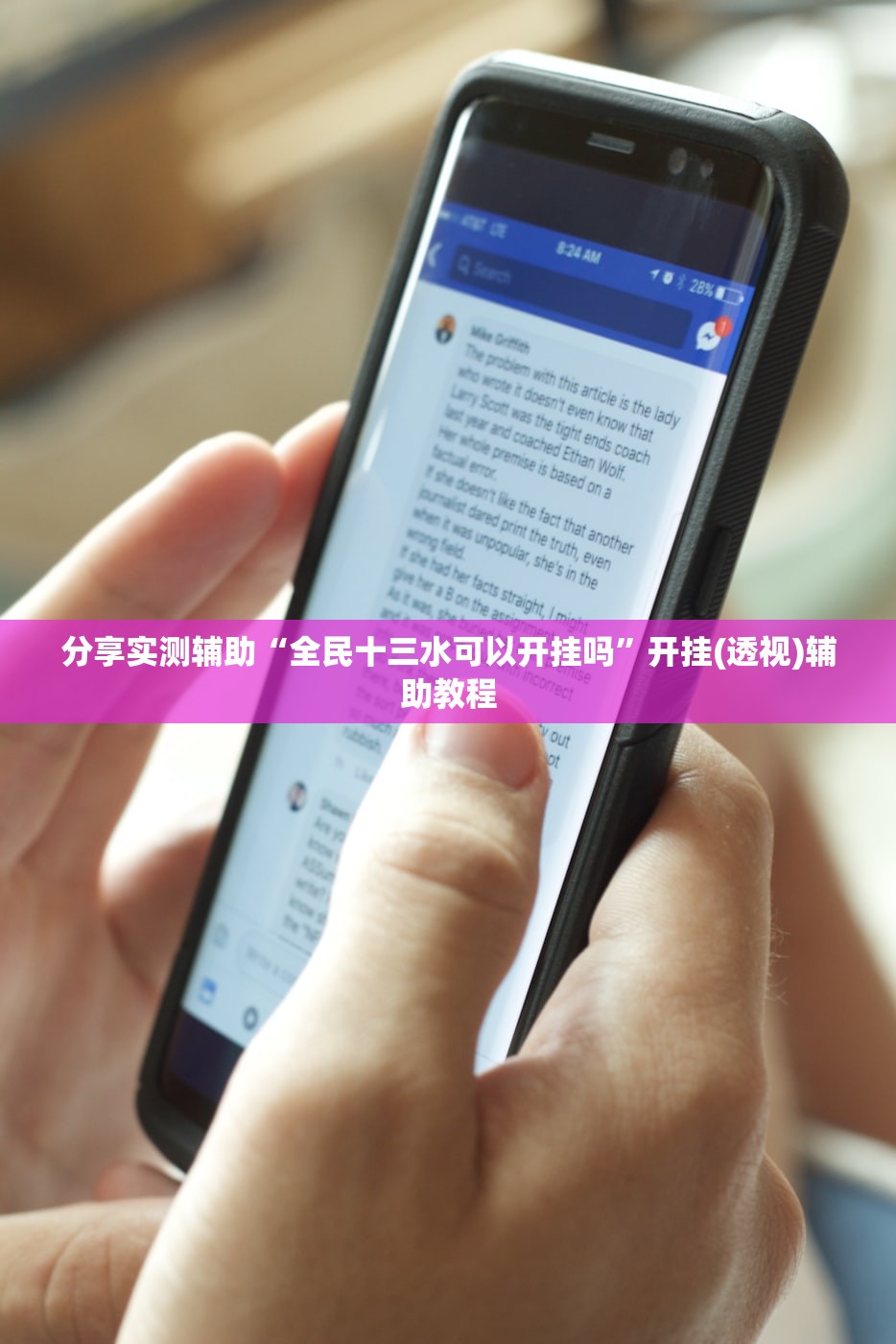 一键必胜“新皇豪大厅有没有透视”科技辅助神器手机版