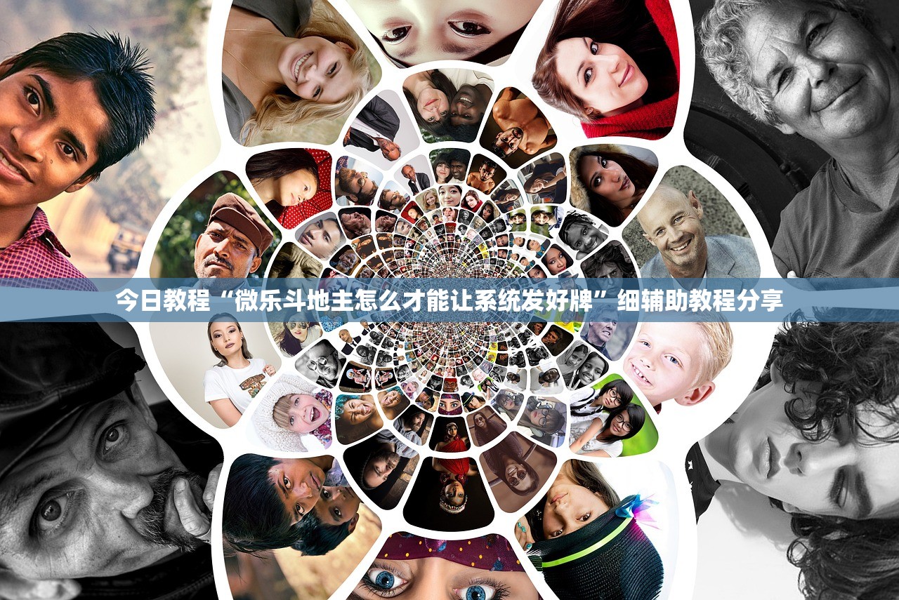 强力推荐“腾讯四川麻将怎么开挂”开挂详细教程