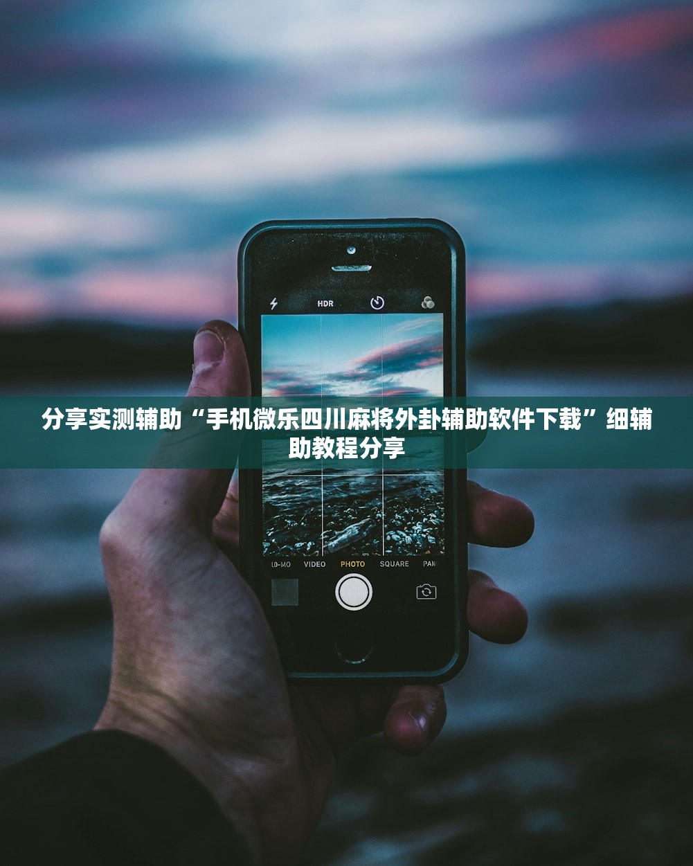 分享实测辅助“新荣耀大厅牛牛有挂吗”开挂(透视)辅助神器