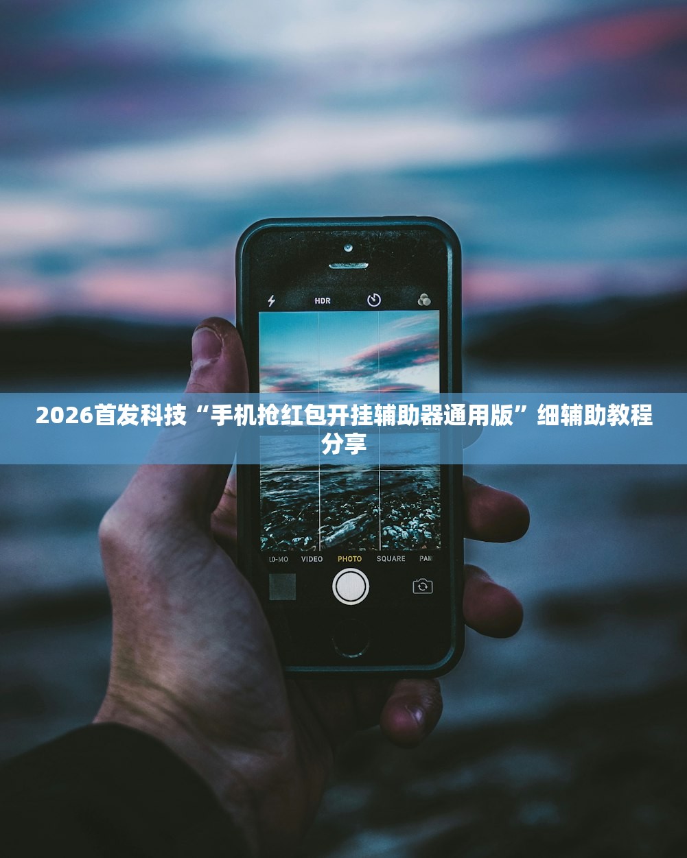 实测分享“科乐填大坑挂多少钱啊”开挂辅助脚本+详细开挂安装教程