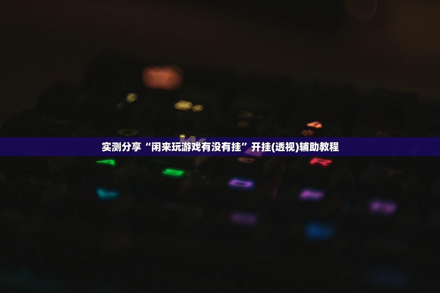 南京新增1例新冠阳性/南京新增新冠病毒感染者