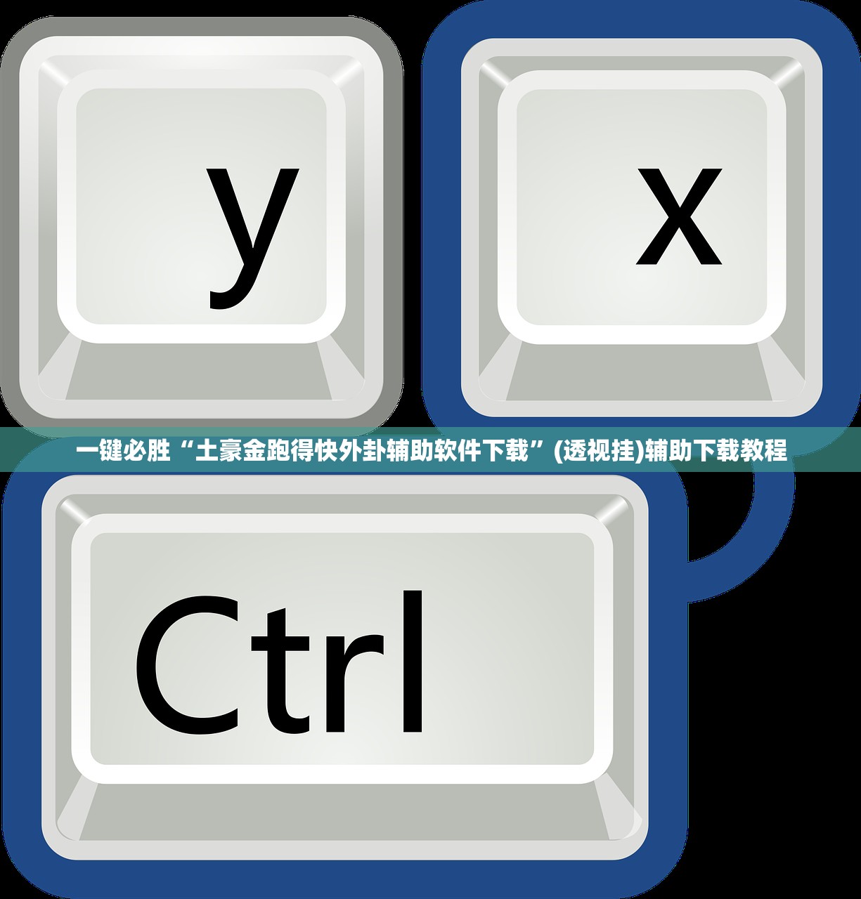 可用版本“中至上饶麻将有没有挂”(辅助神器)开挂详细教程