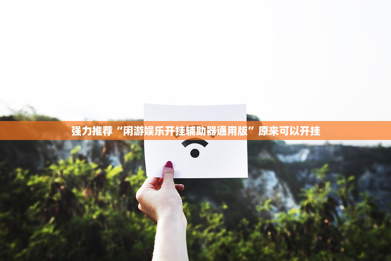 今日教程“微信拼三张可以开挂吗(透视)”开挂辅助脚本+详细开挂安装教程