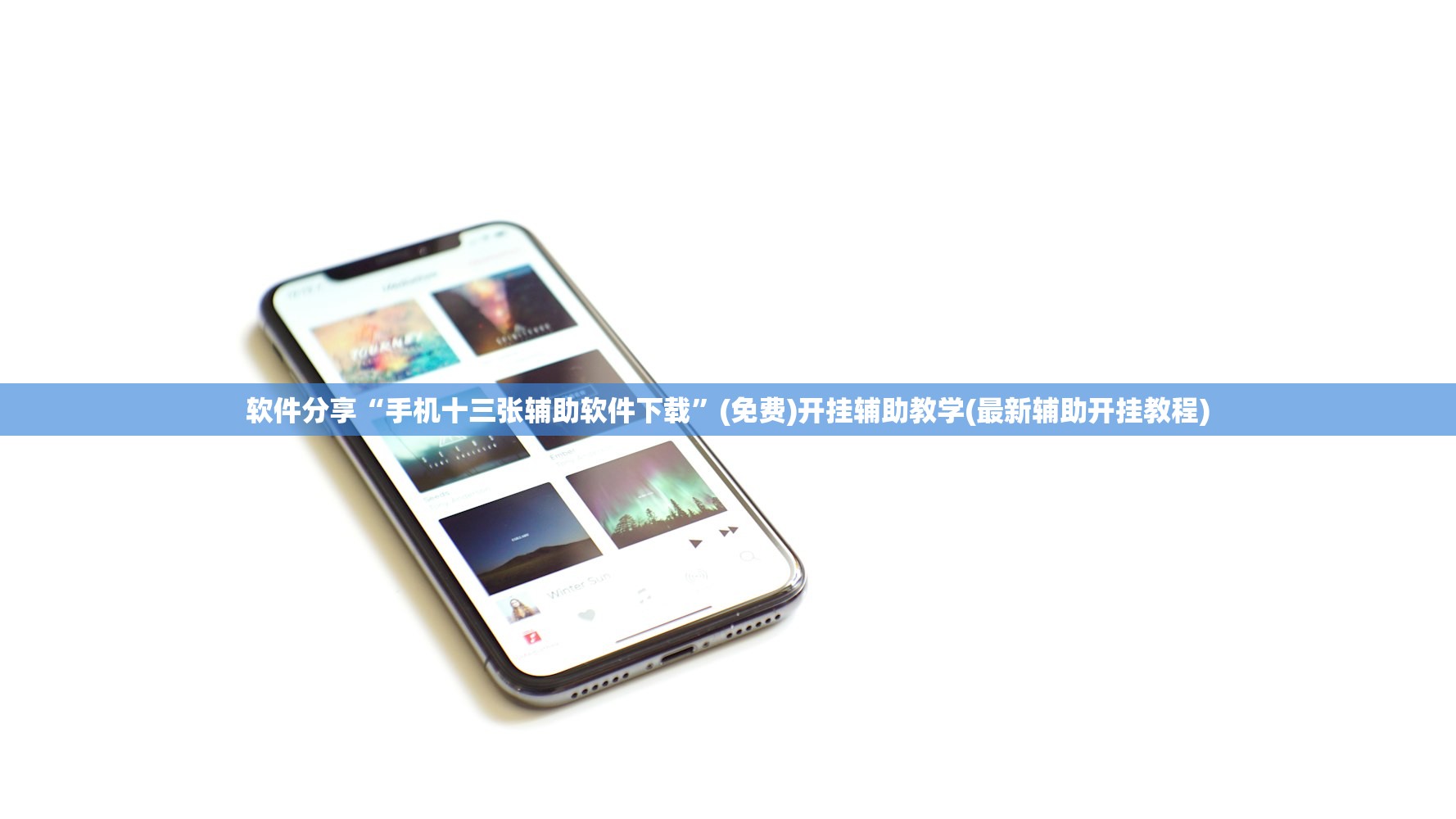 强力推荐“同城游双扣到底有没有挂”(透视)其实确实有挂