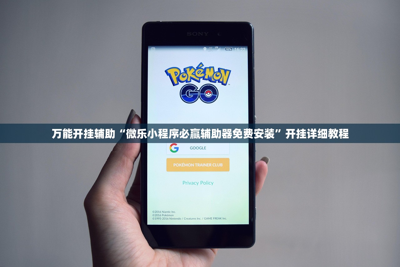 万能开挂辅助“微乐小程序必赢辅助器免费安装”开挂详细教程