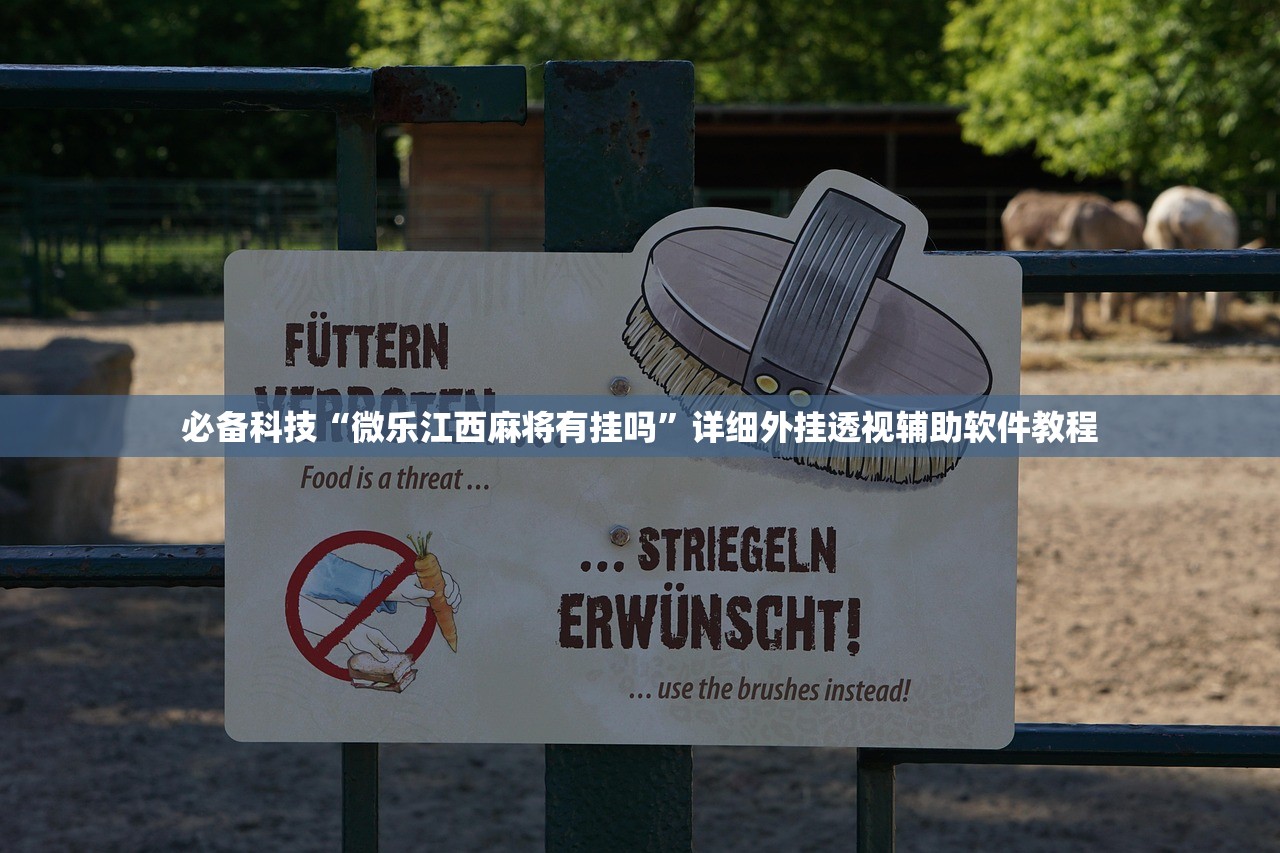 助赢神器“打哈儿麻将有挂没得”(透视)其实确实有挂