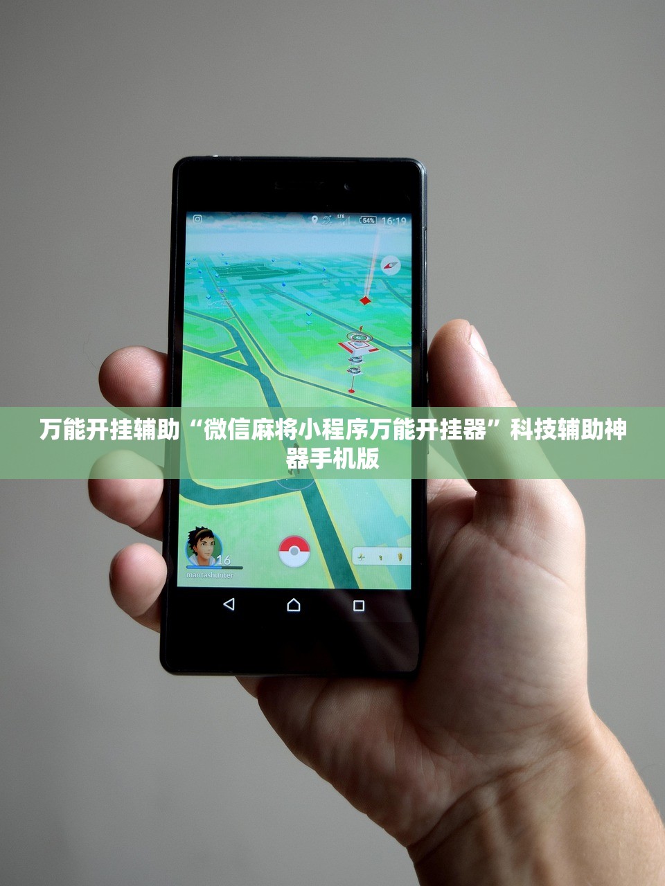 实测分享“微乐海南麻将万能开挂神器”其实确实有挂