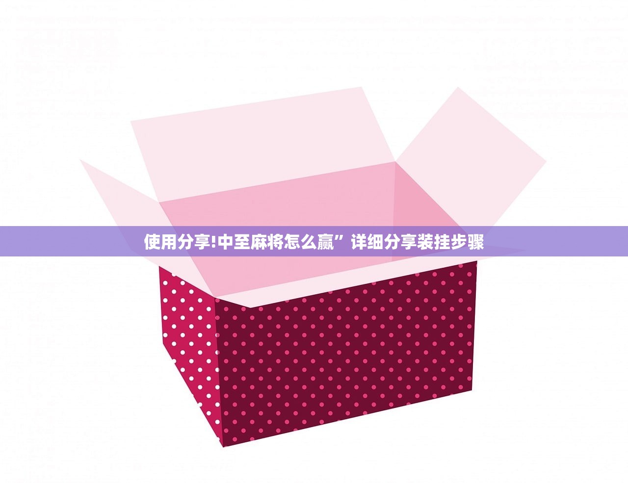 实测分享“微乐海南麻将万能开挂神器”其实确实有挂